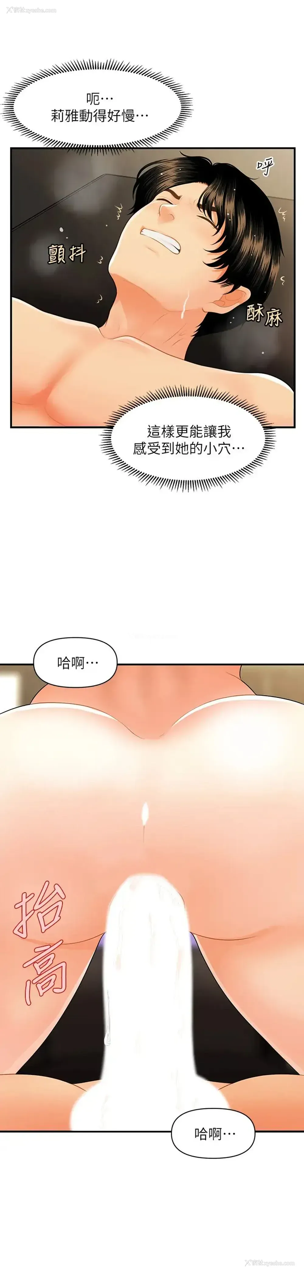 22P - 医美奇鸡