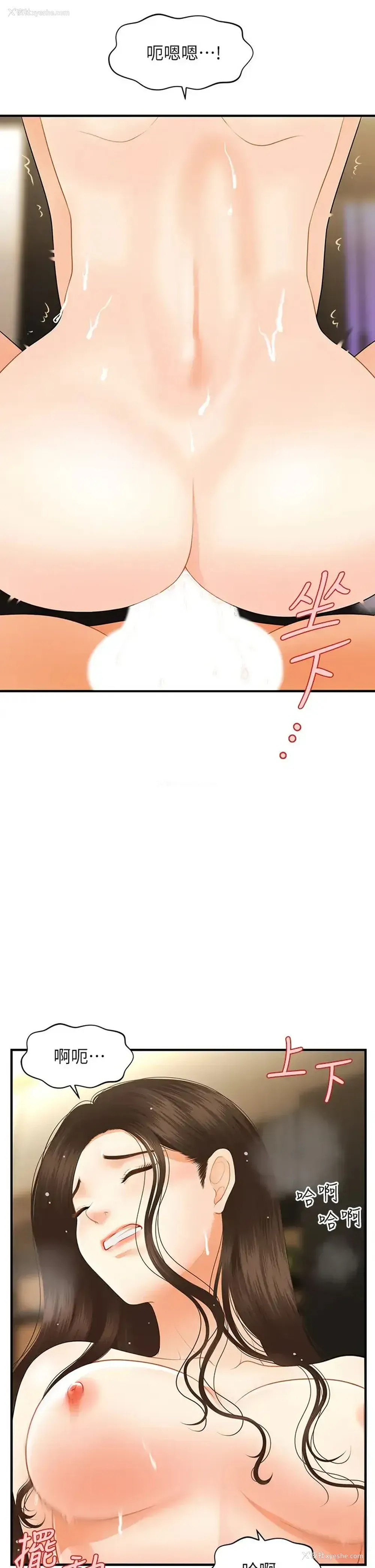 23P - 医美奇鸡