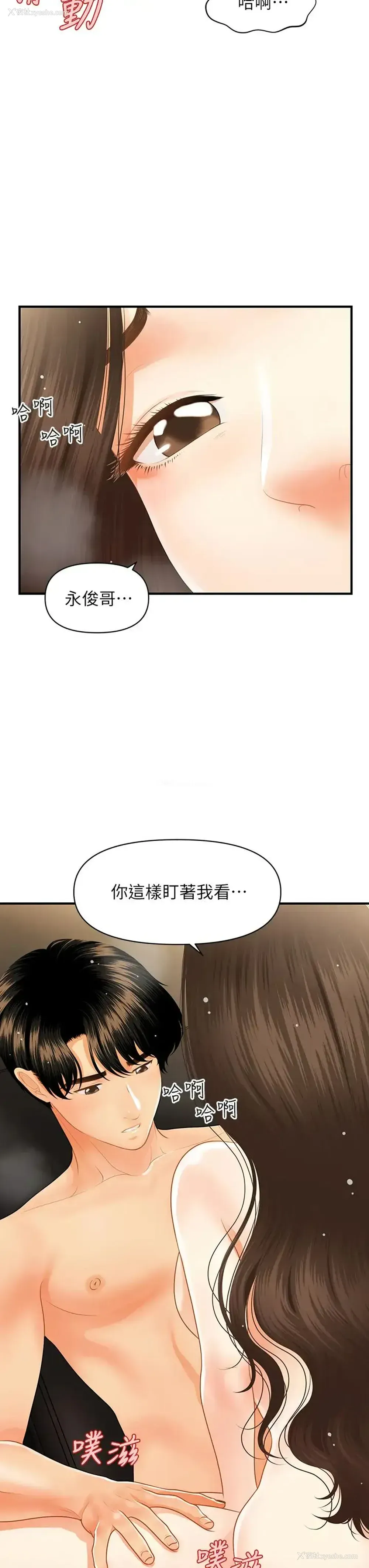 24P - 医美奇鸡