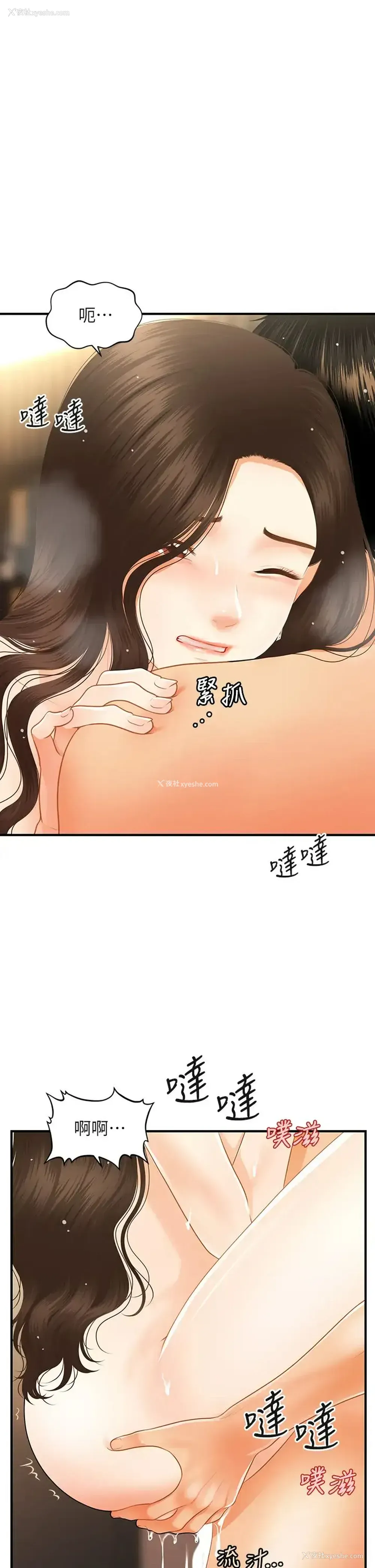 29P - 医美奇鸡