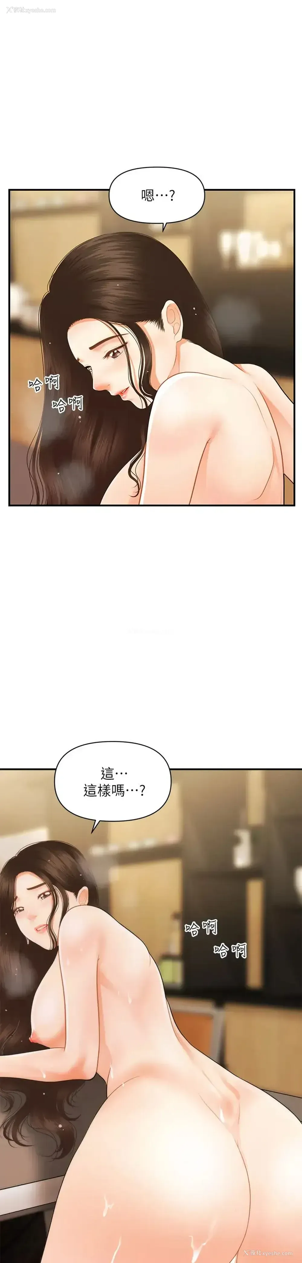 31P - 医美奇鸡