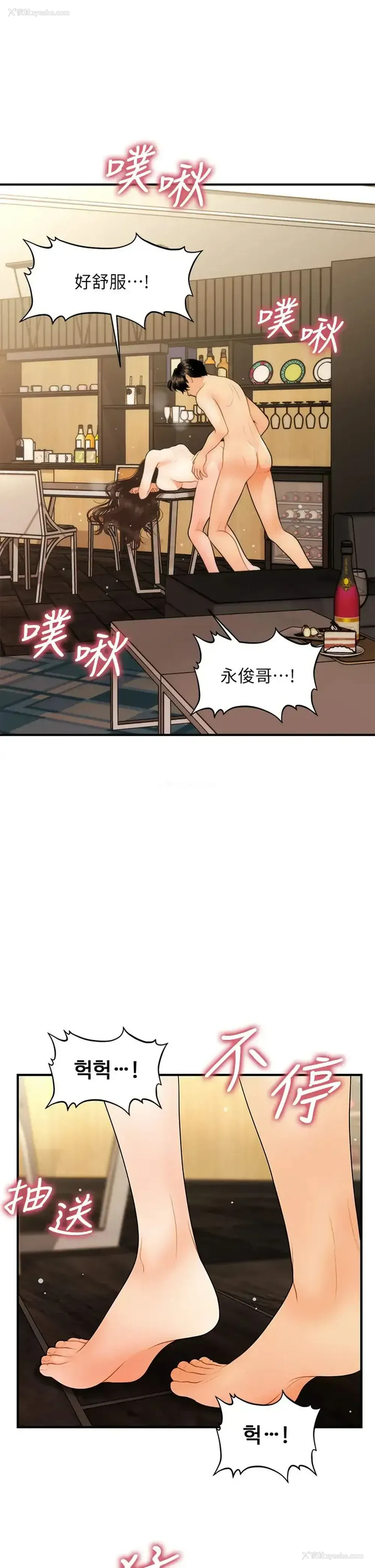 40P - 医美奇鸡