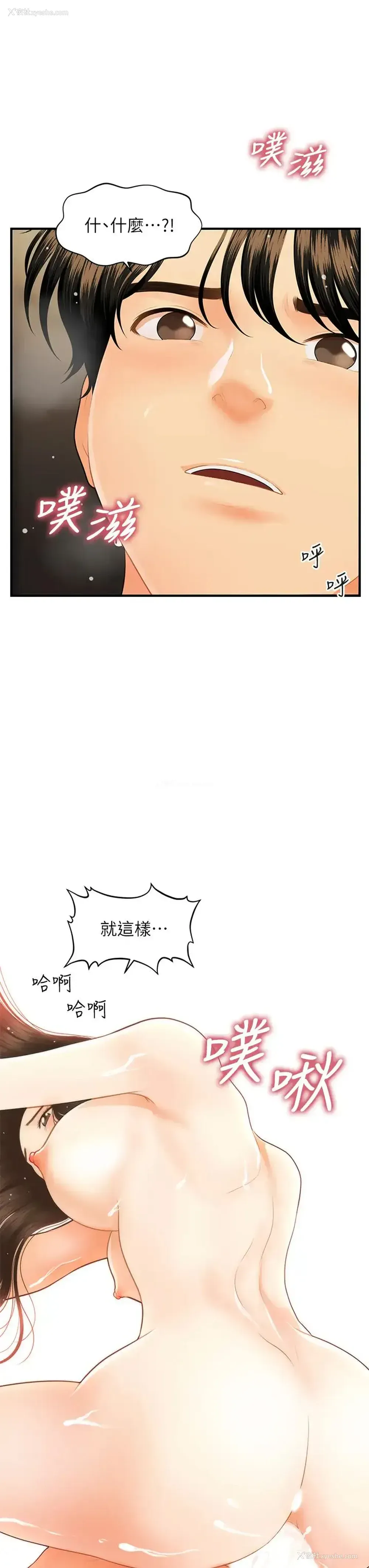 42P - 医美奇鸡