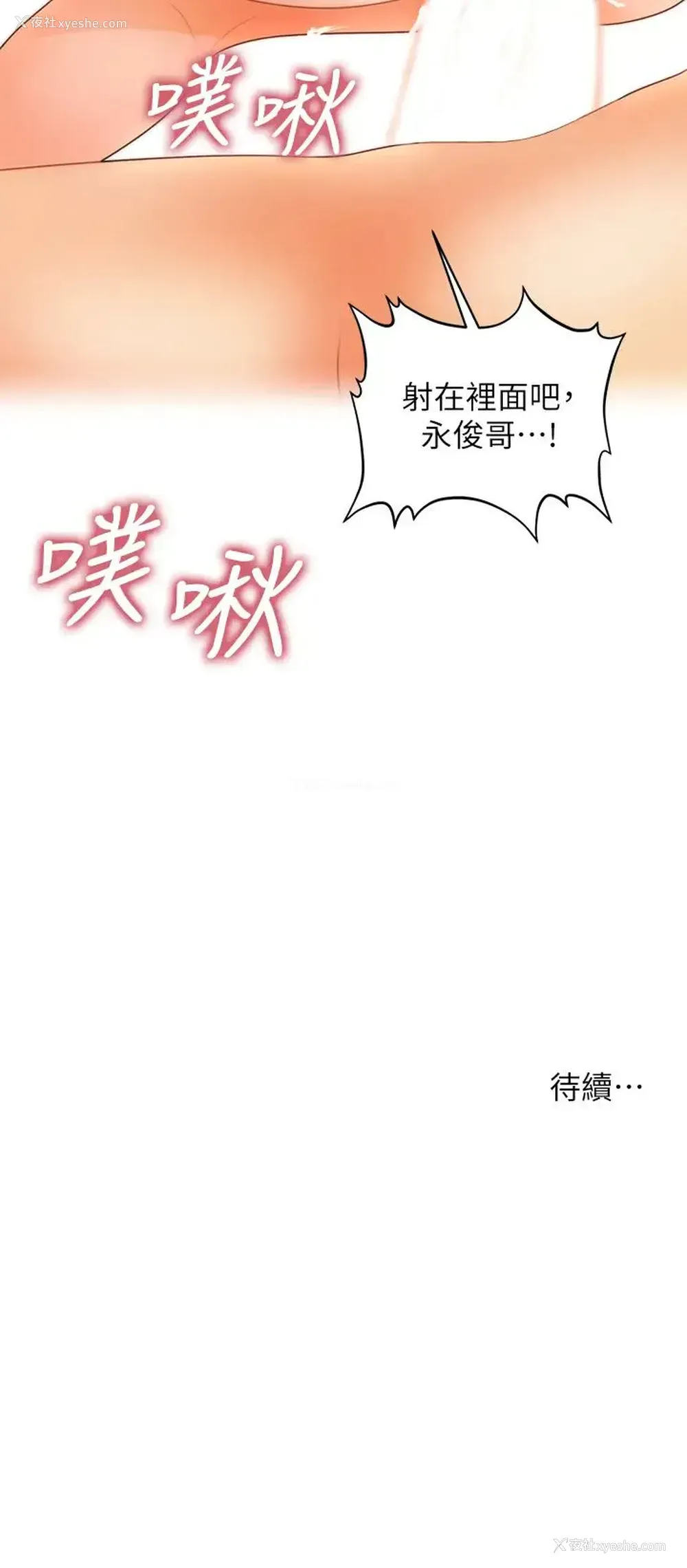 43P - 医美奇鸡