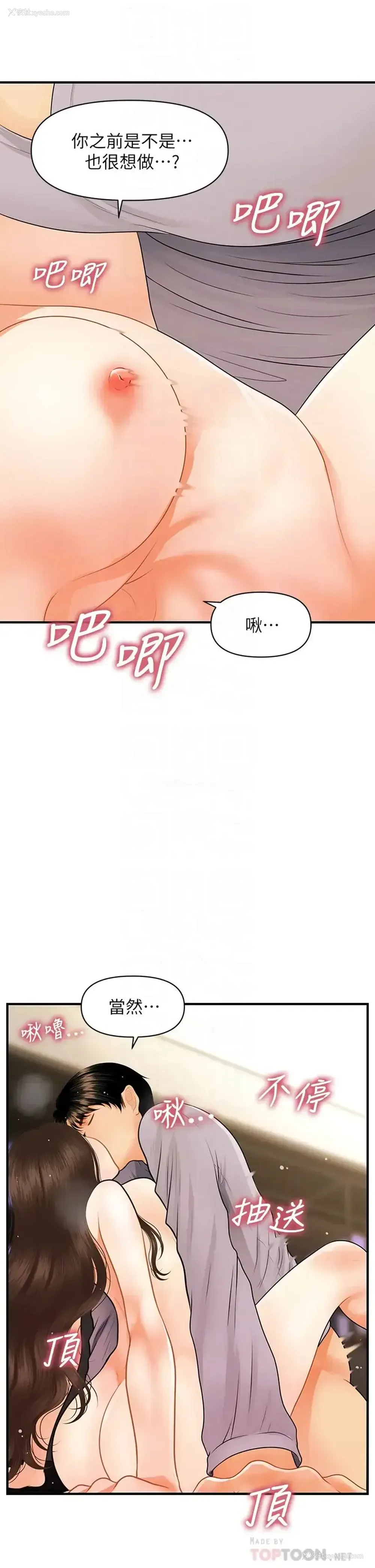 6P - 医美奇鸡