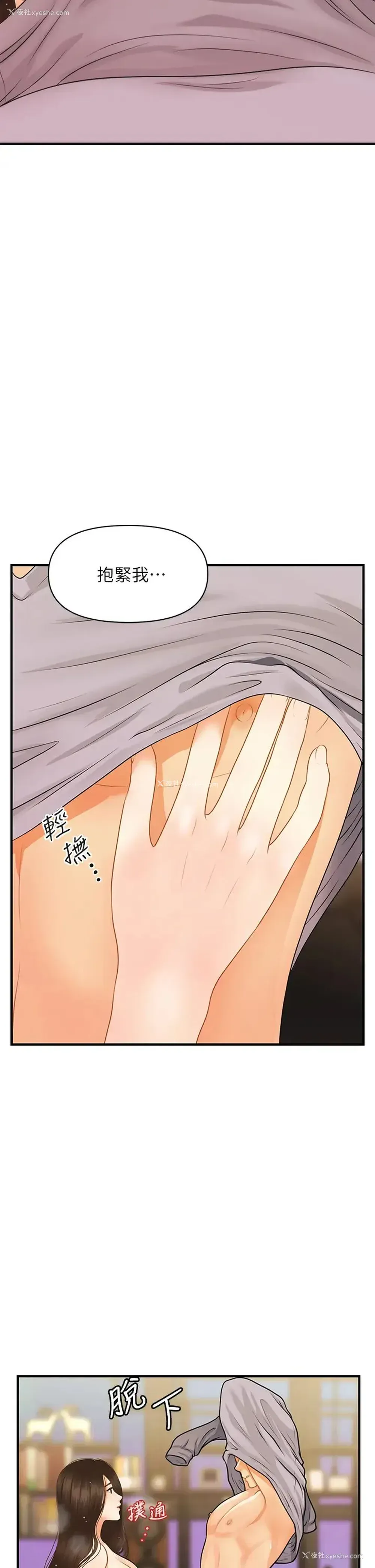 9P - 医美奇鸡