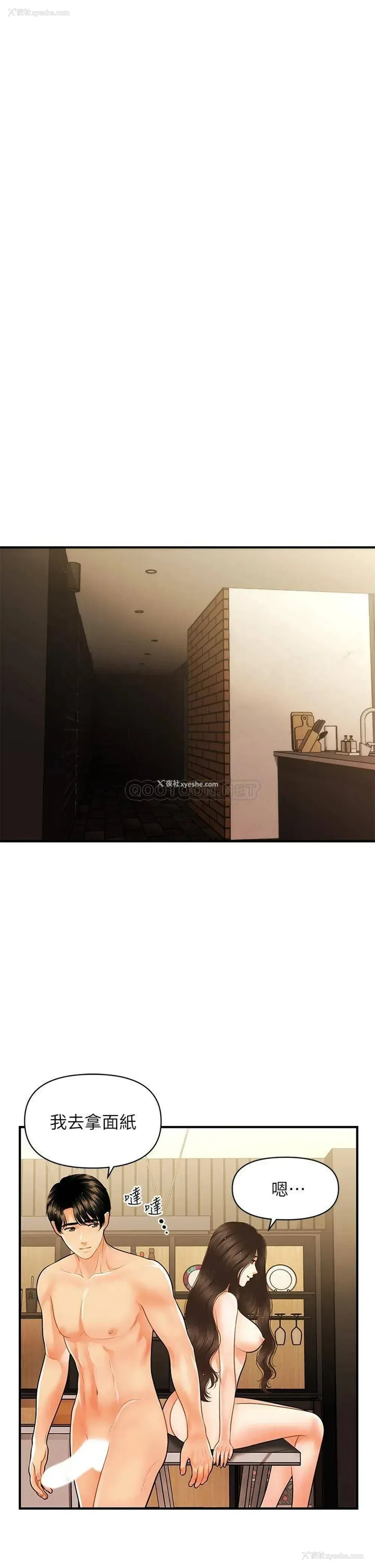 10P - 医美奇鸡