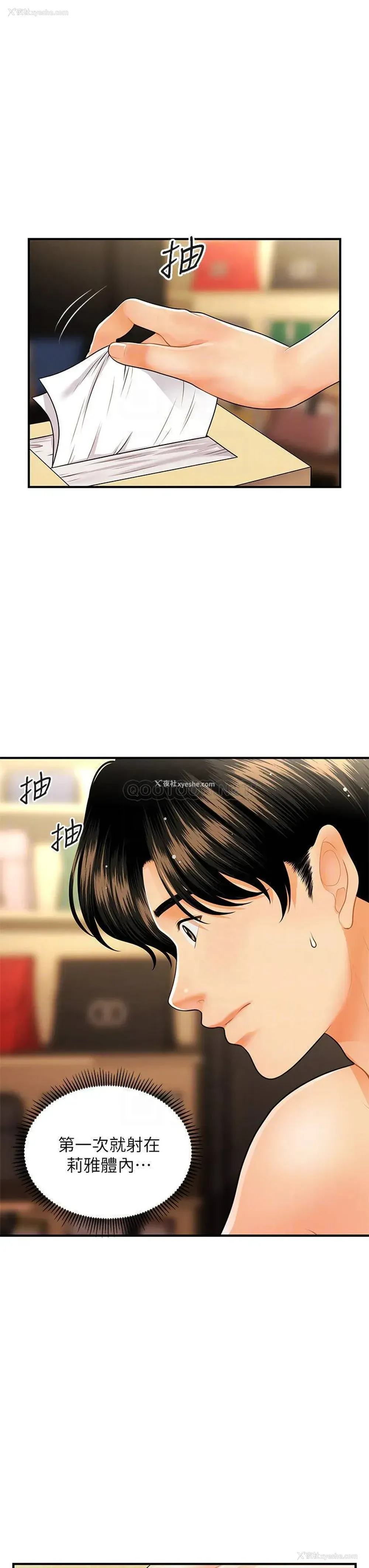 11P - 医美奇鸡
