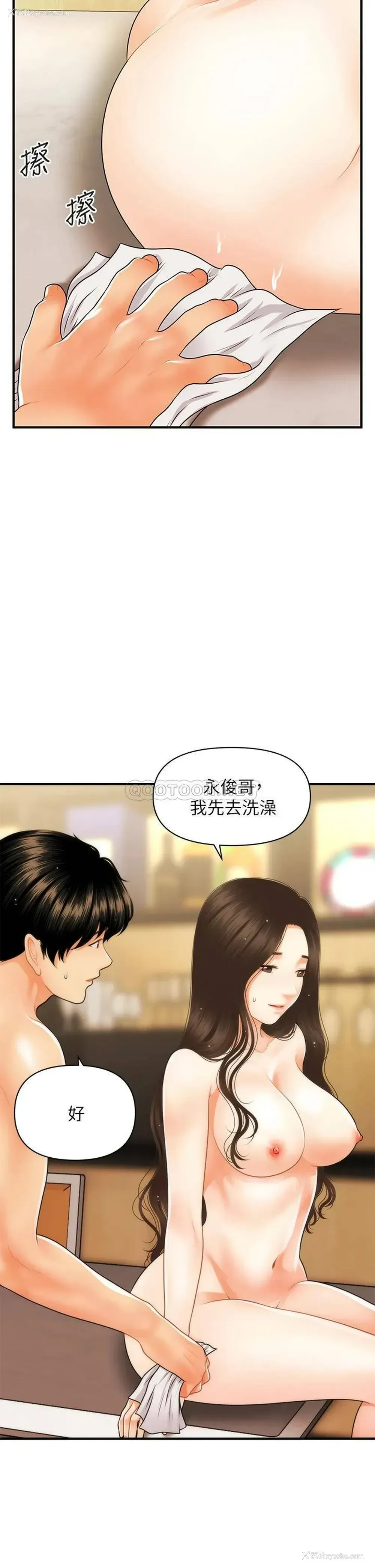 12P - 医美奇鸡