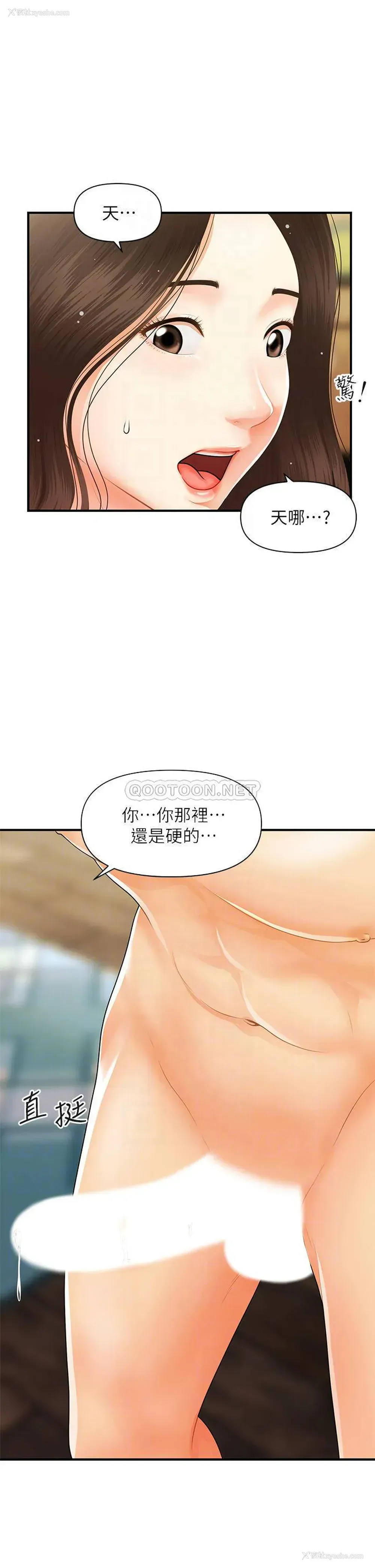 13P - 医美奇鸡