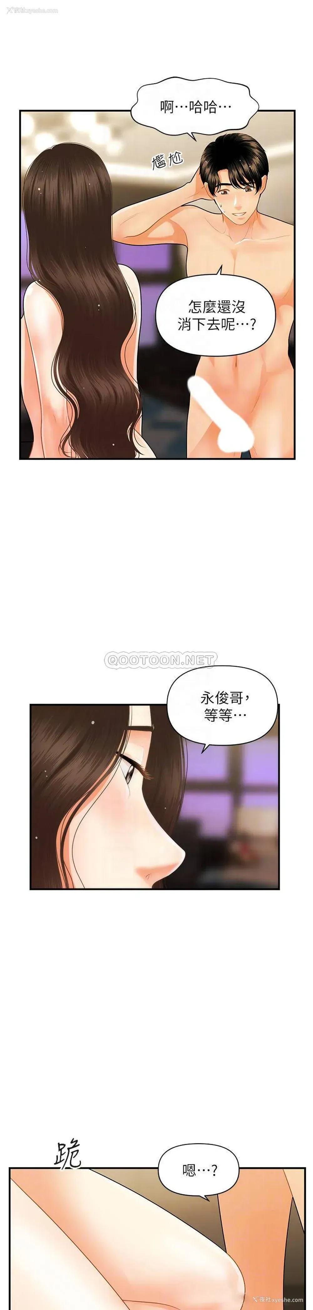 14P - 医美奇鸡