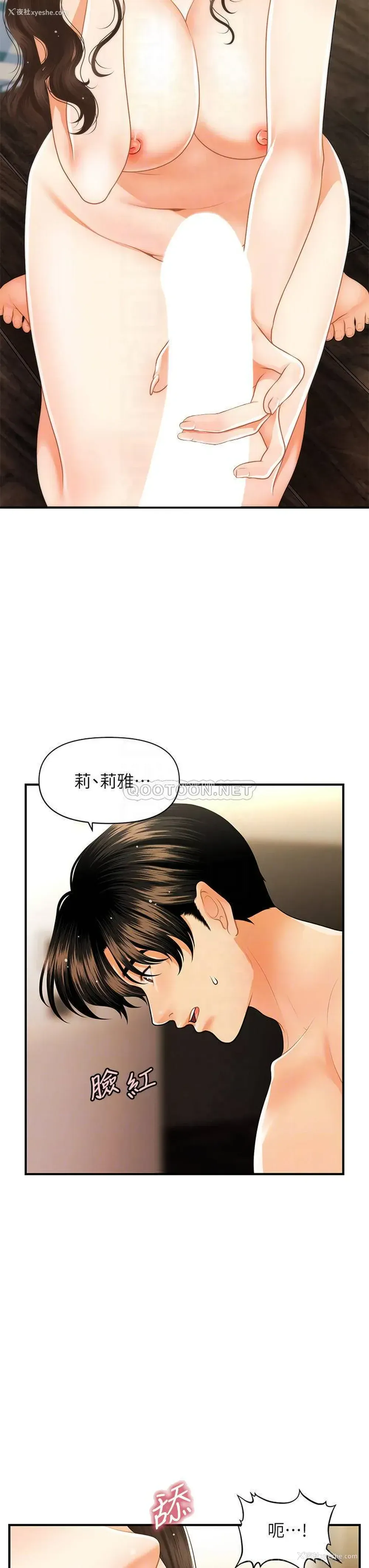 16P - 医美奇鸡