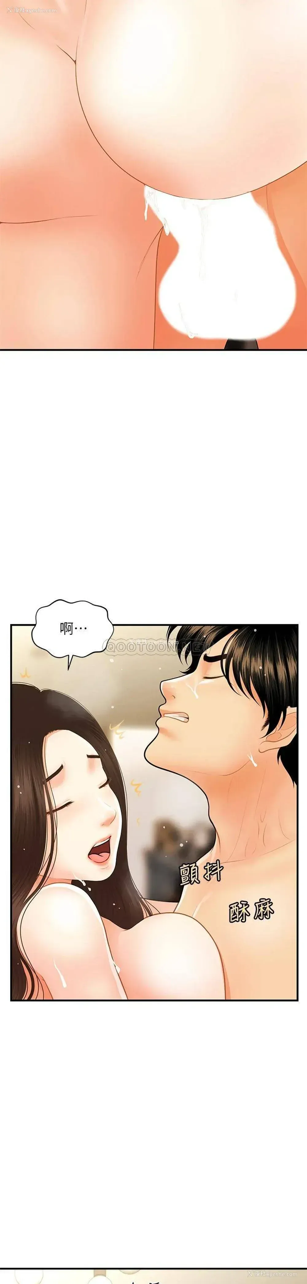 23P - 医美奇鸡