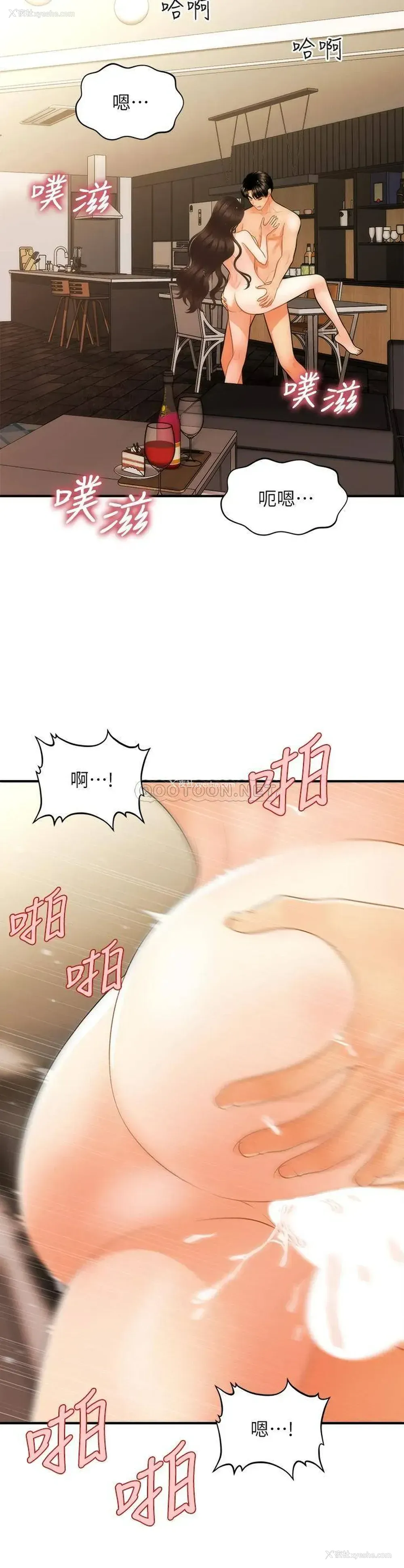 24P - 医美奇鸡