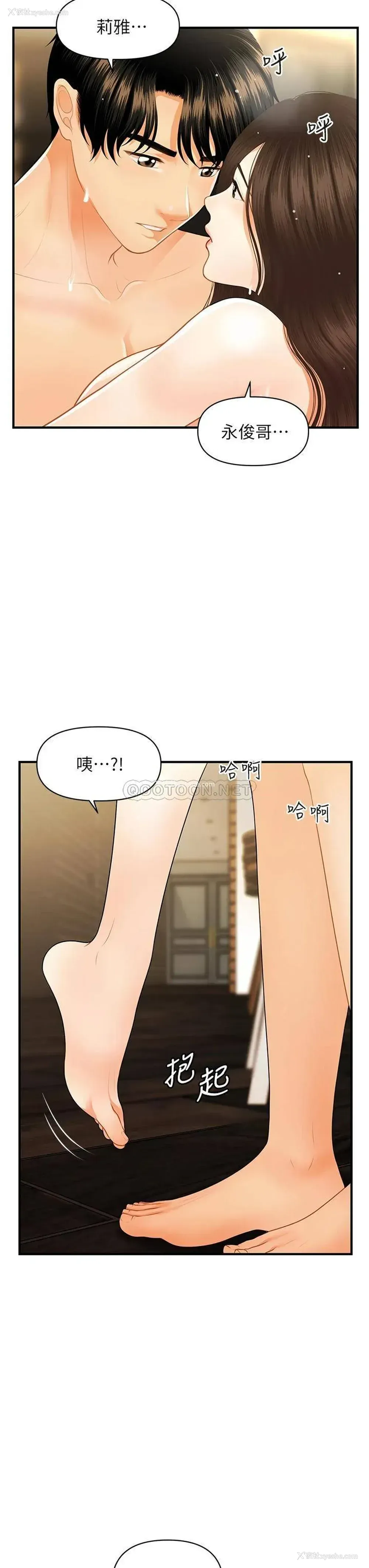 27P - 医美奇鸡