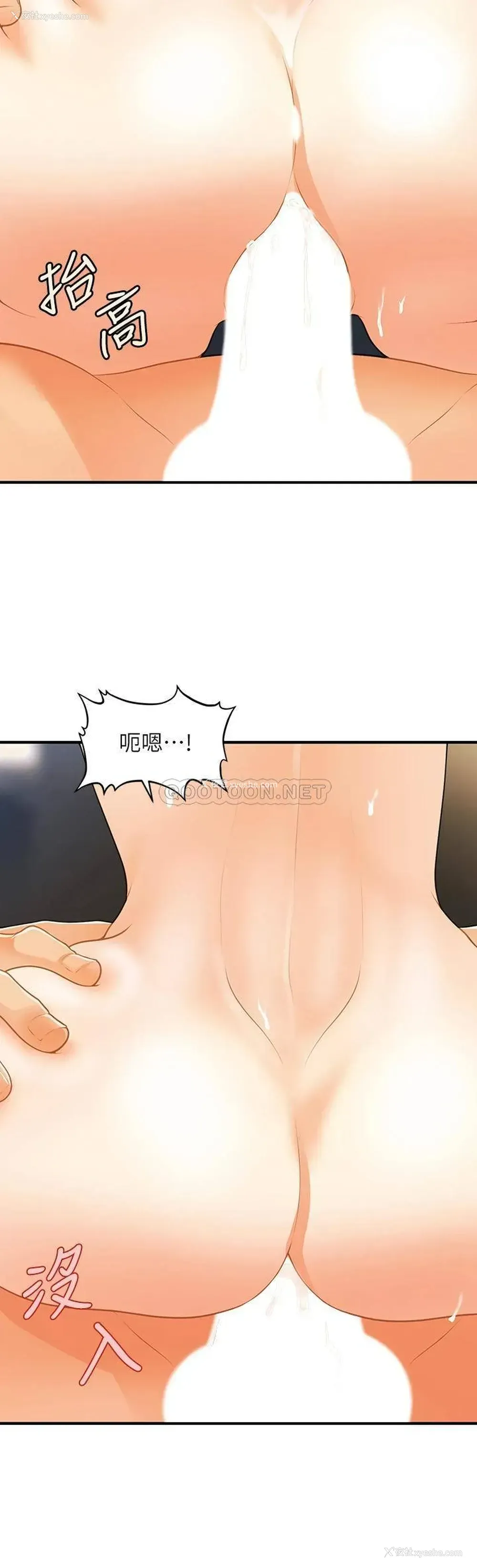 29P - 医美奇鸡