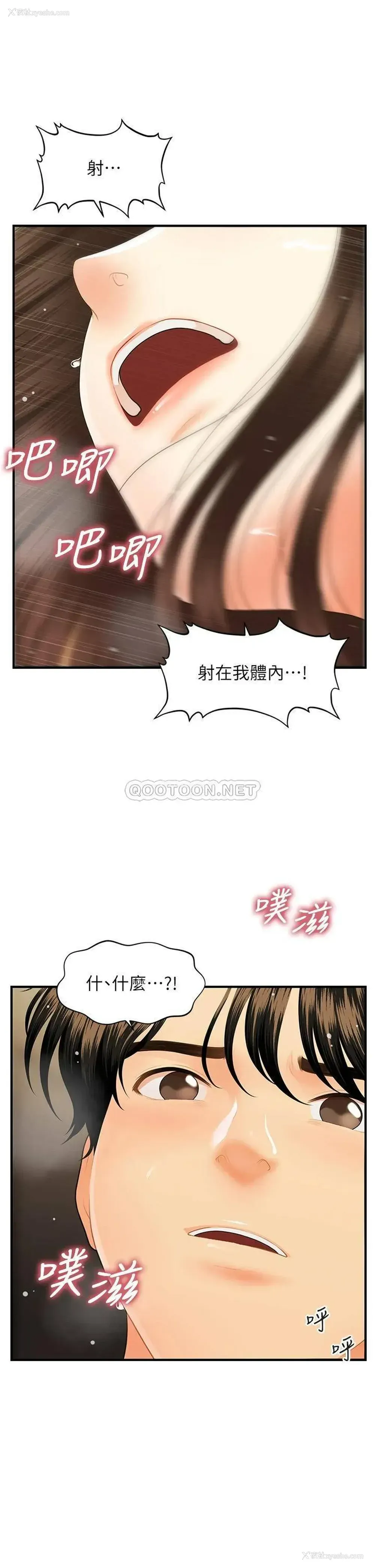 2P - 医美奇鸡