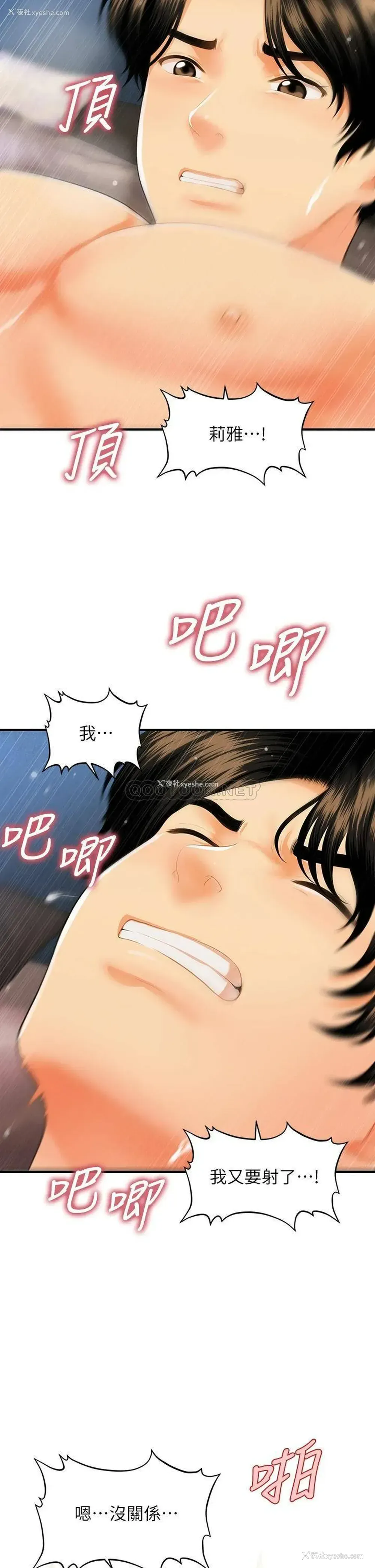 34P - 医美奇鸡