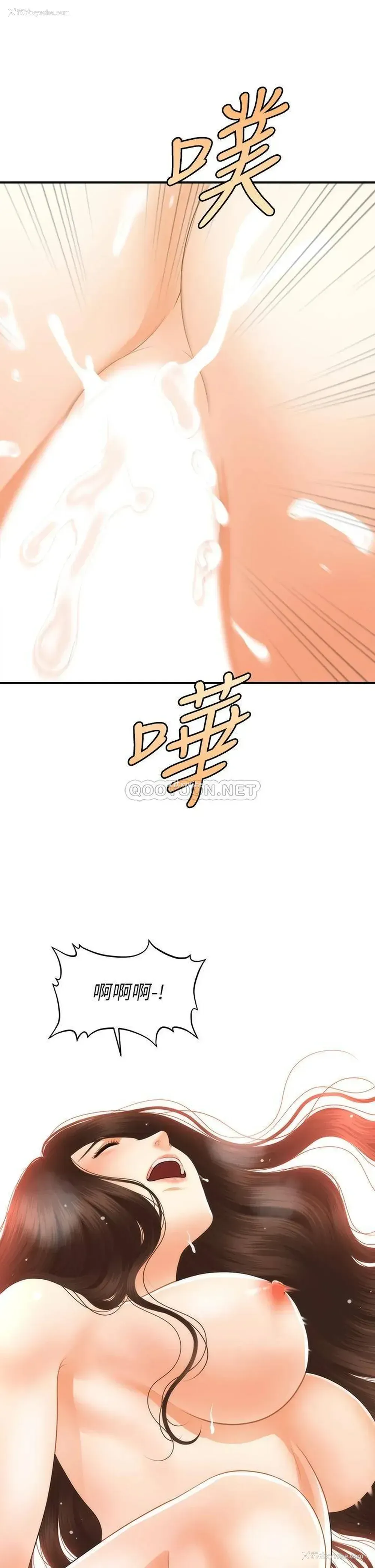 36P - 医美奇鸡