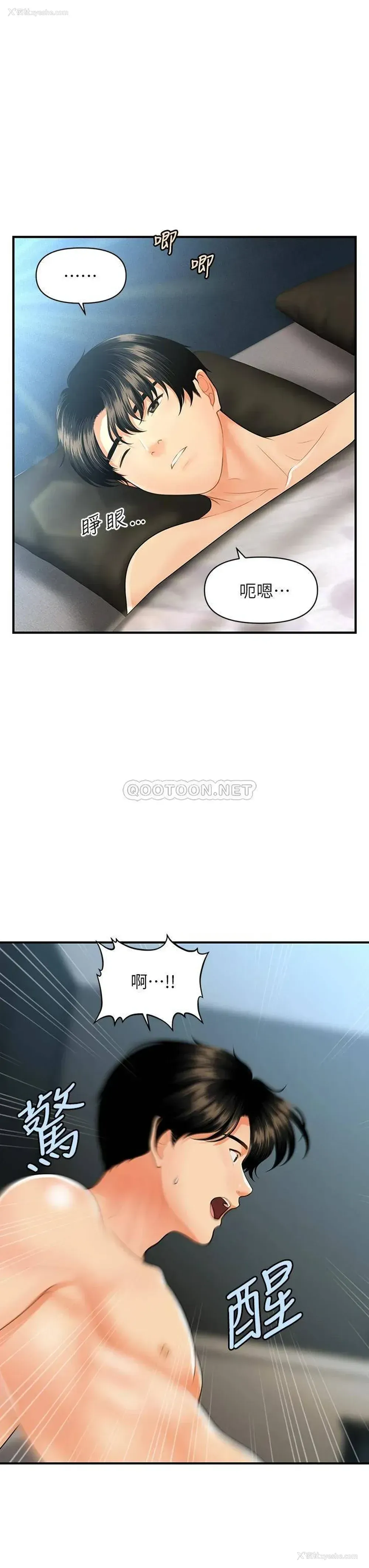 38P - 医美奇鸡