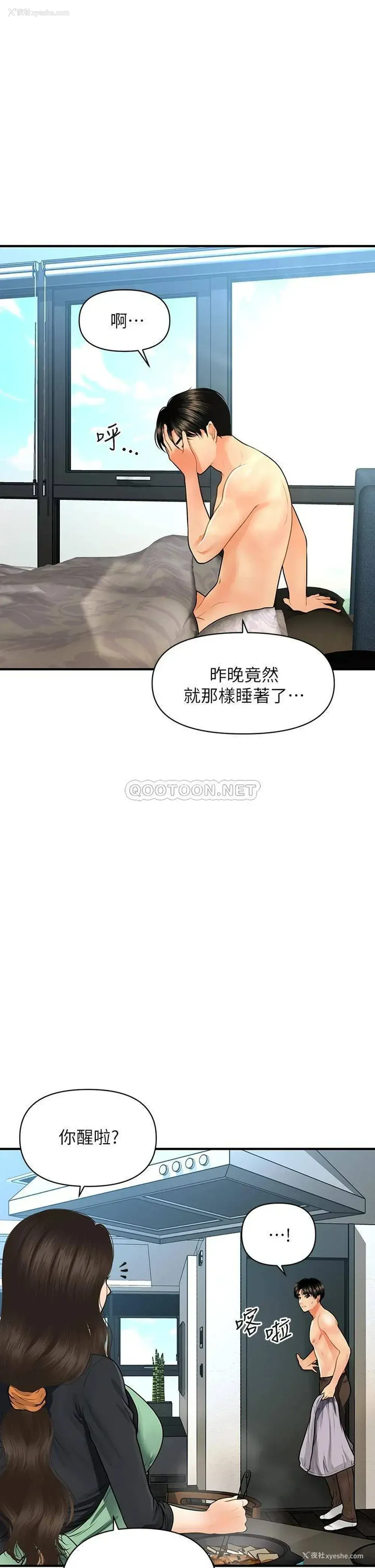 39P - 医美奇鸡