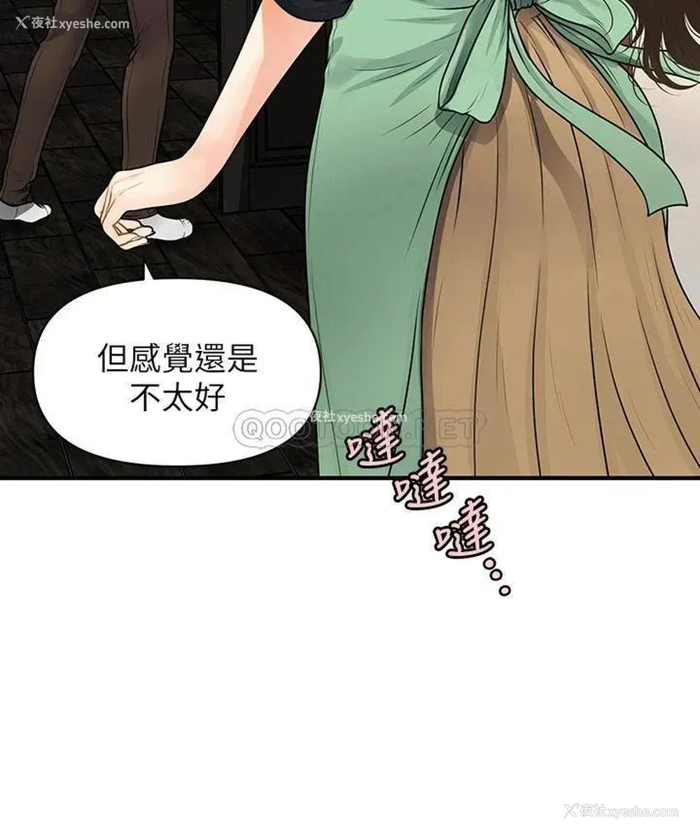 41P - 医美奇鸡