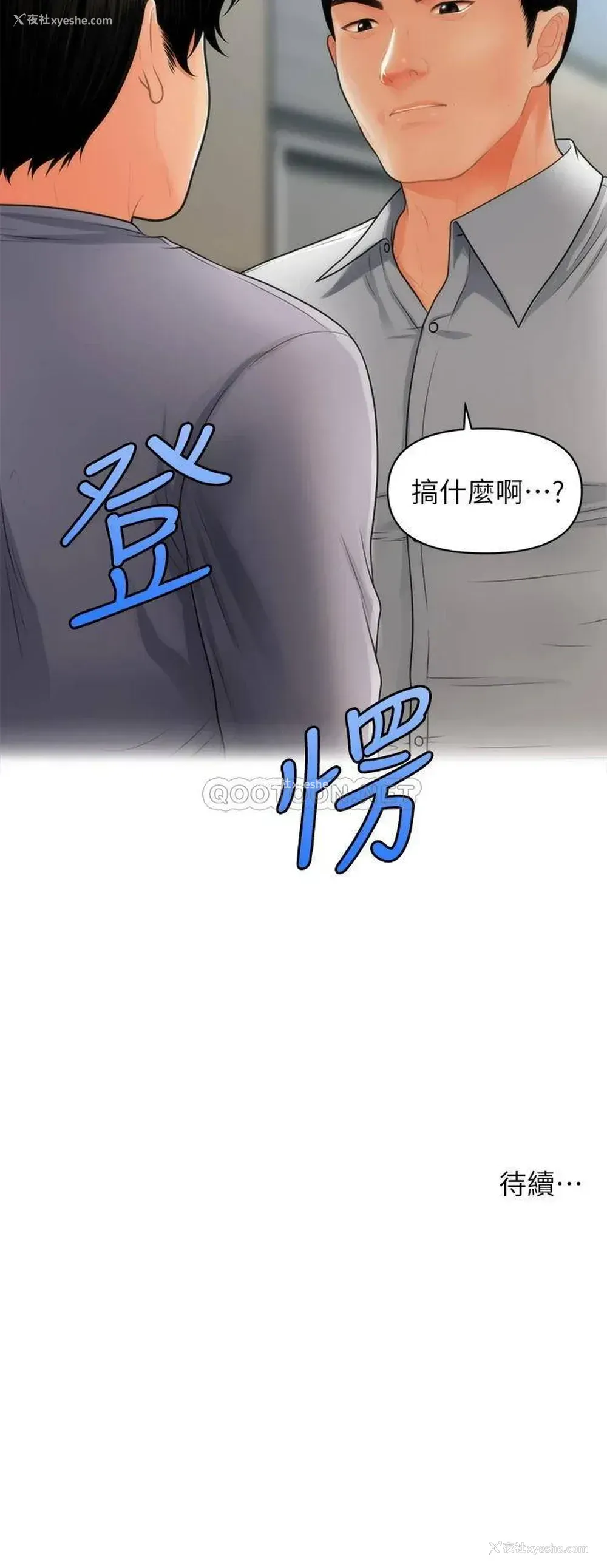 43P - 医美奇鸡