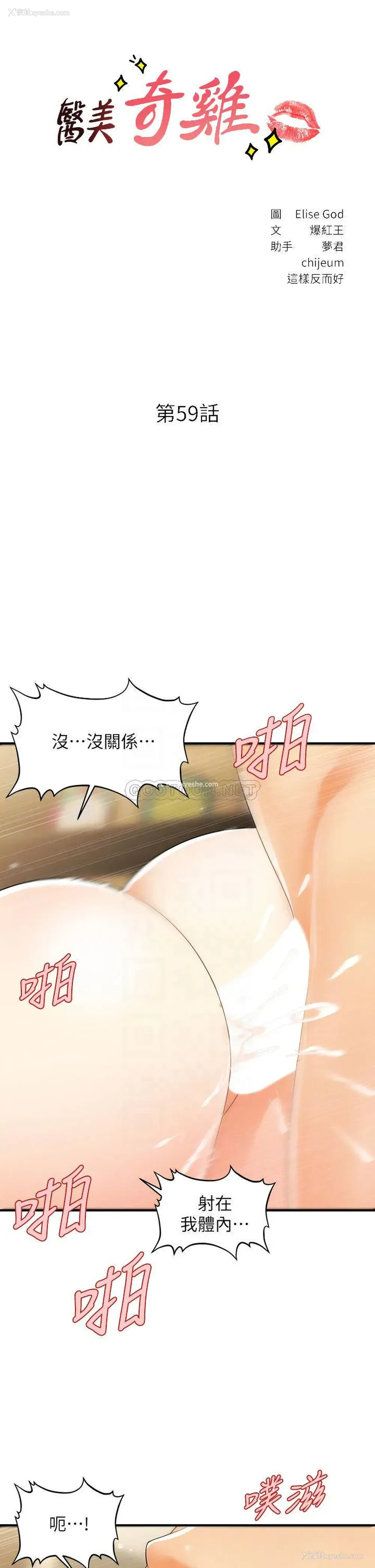 4P - 医美奇鸡