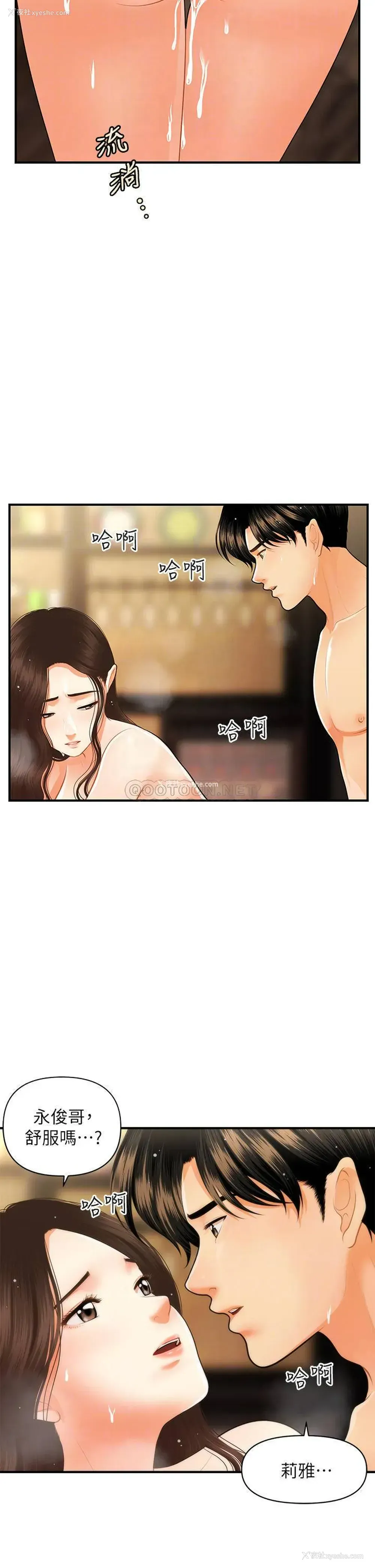 8P - 医美奇鸡