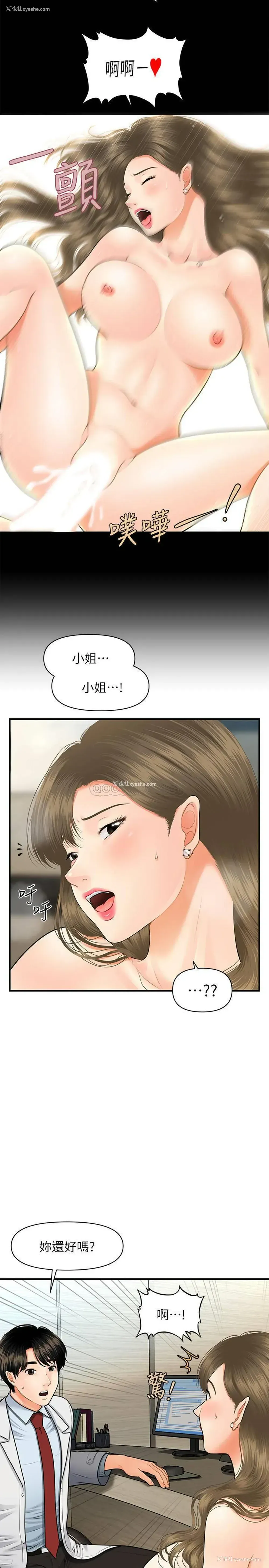 21P - 医美奇鸡