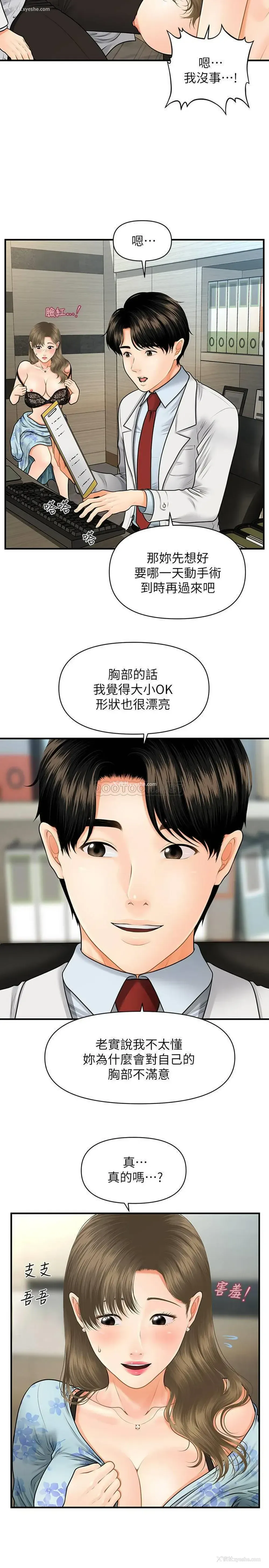 22P - 医美奇鸡