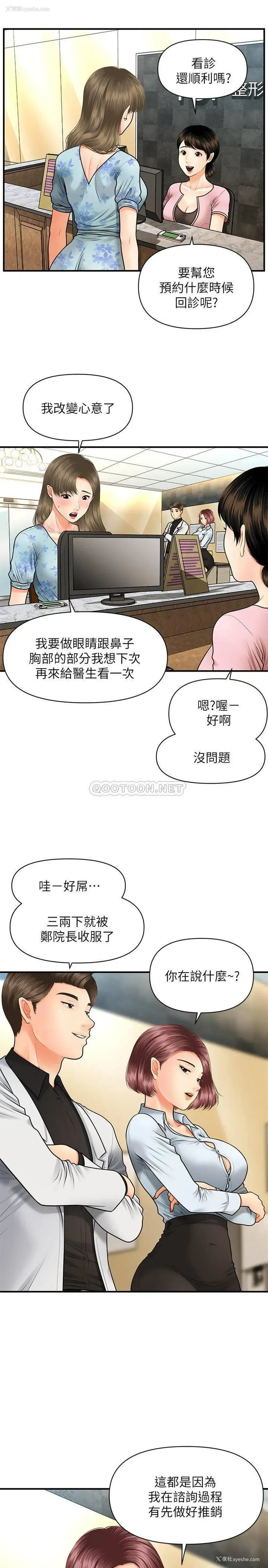 24P - 医美奇鸡