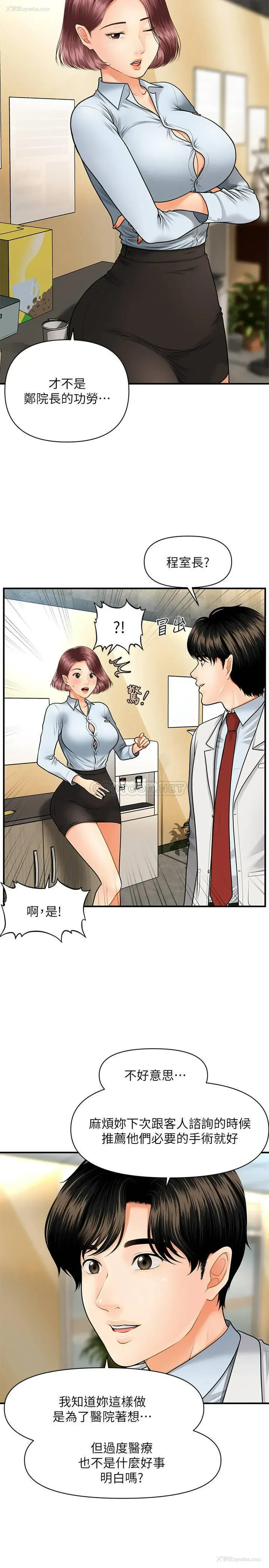 25P - 医美奇鸡