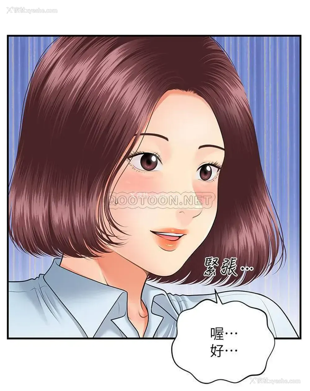 26P - 医美奇鸡