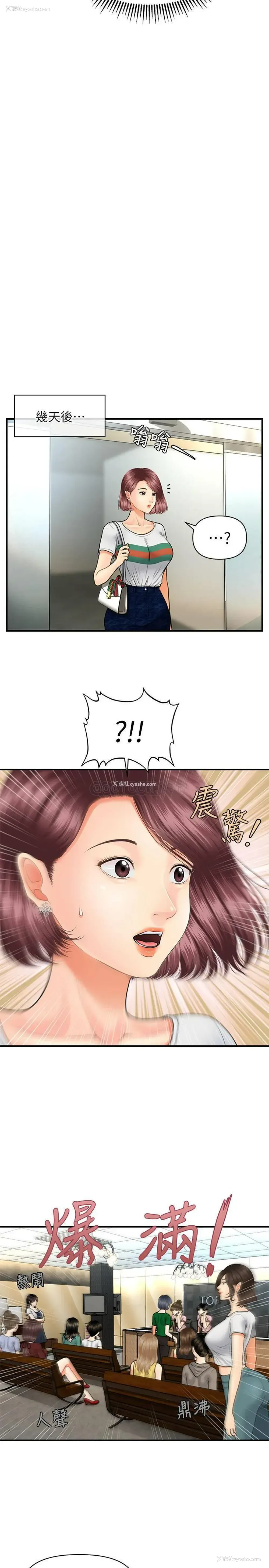 28P - 医美奇鸡