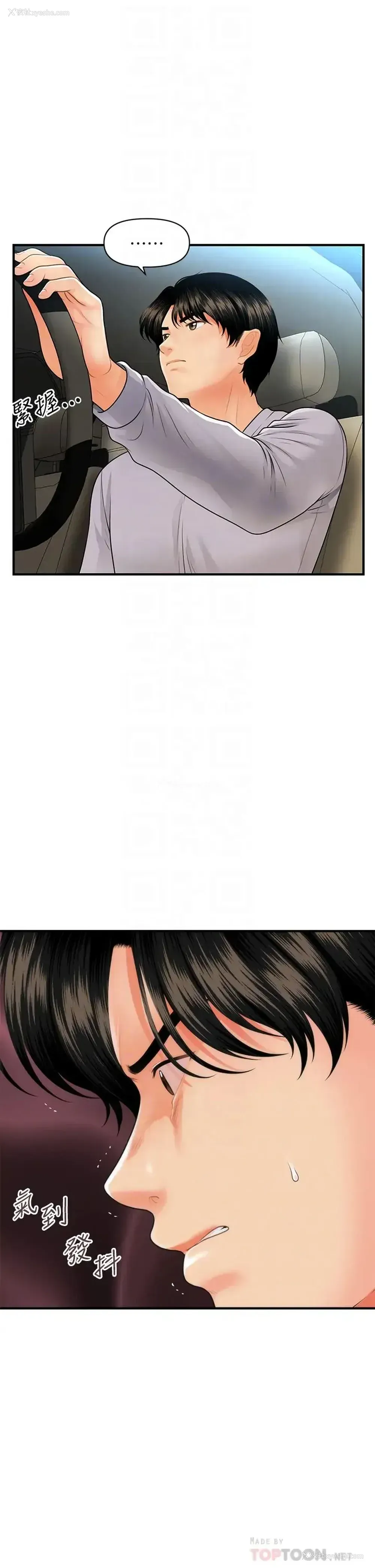 10P - 医美奇鸡