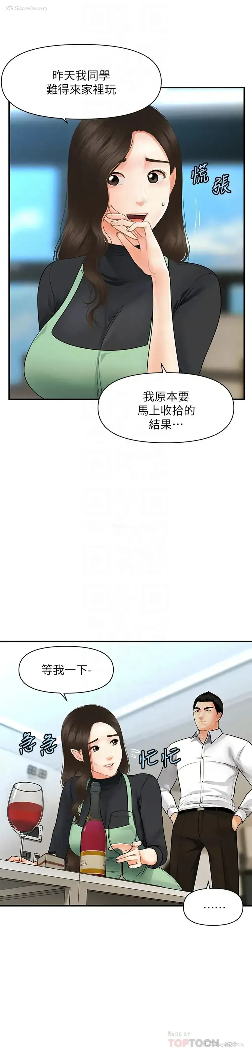 14P - 医美奇鸡
