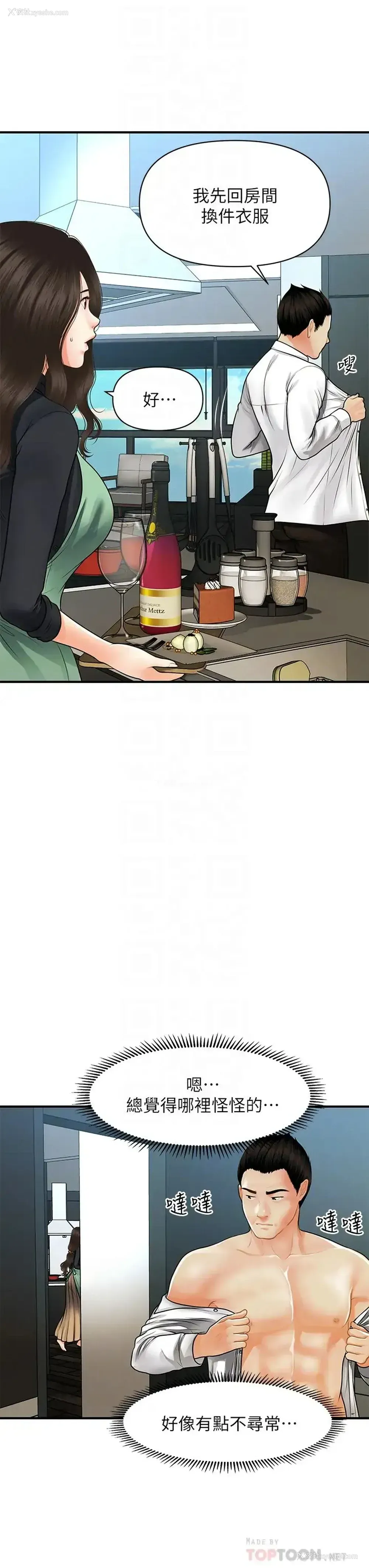 16P - 医美奇鸡