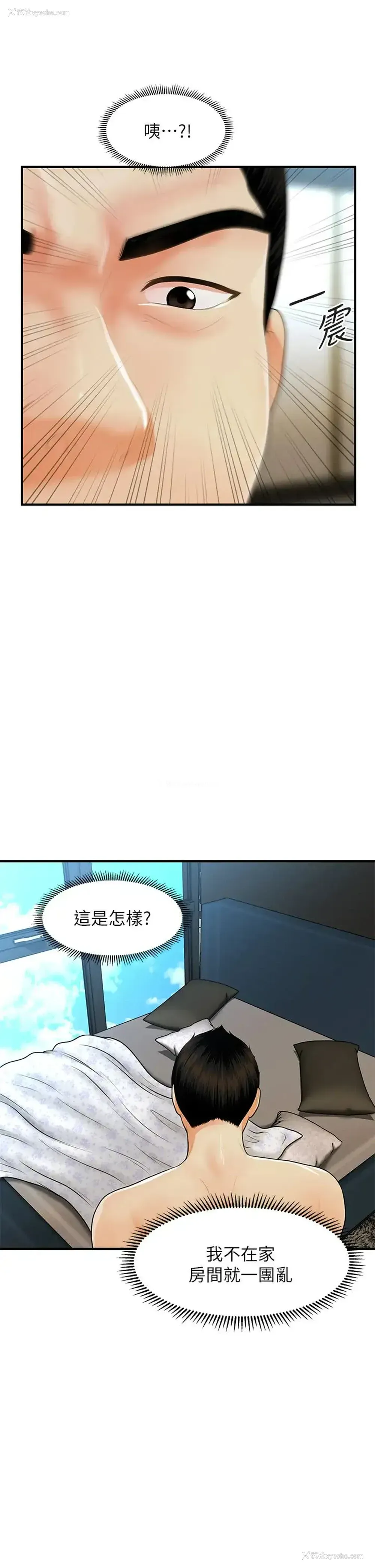 17P - 医美奇鸡