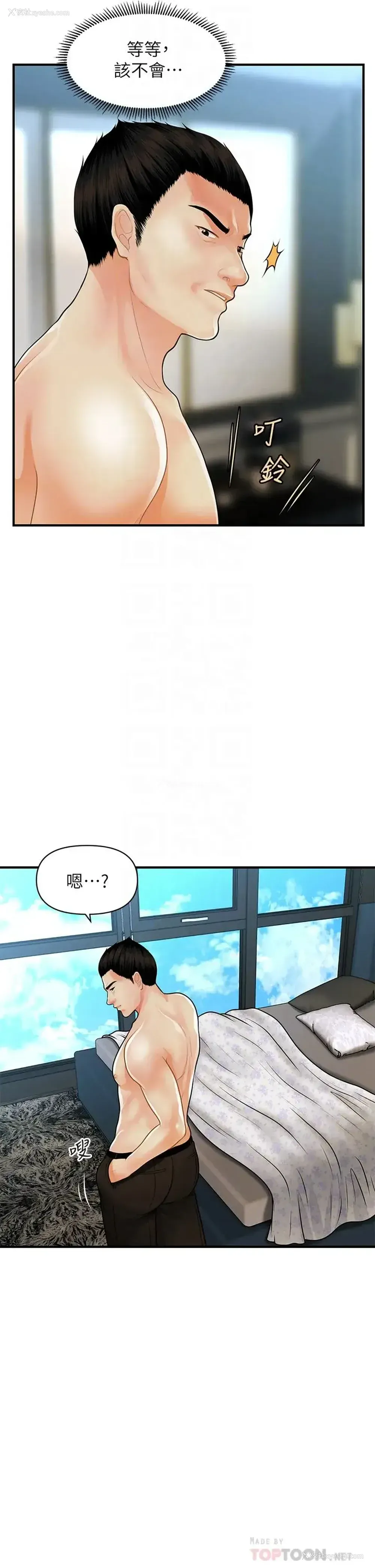18P - 医美奇鸡