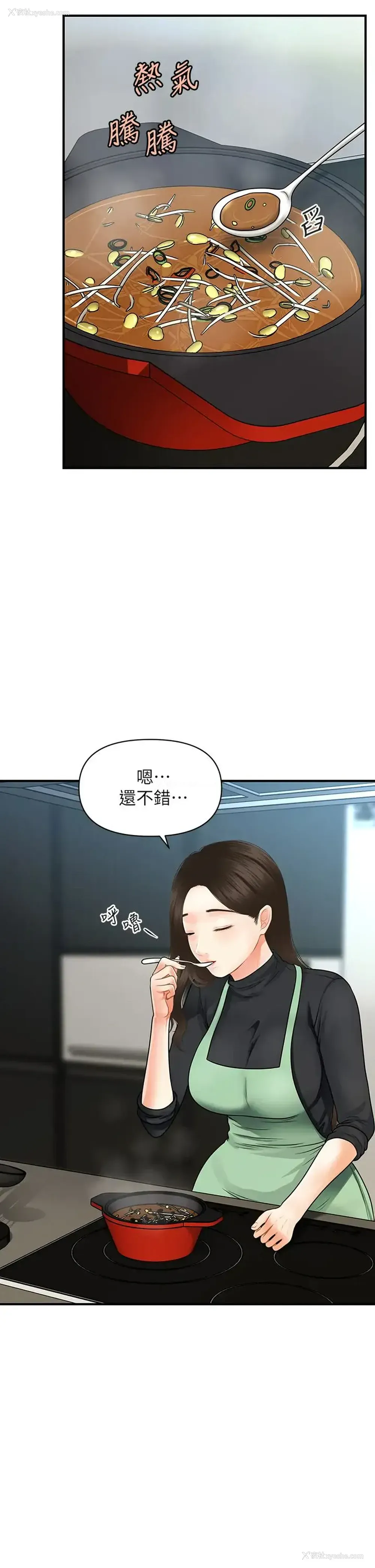 21P - 医美奇鸡