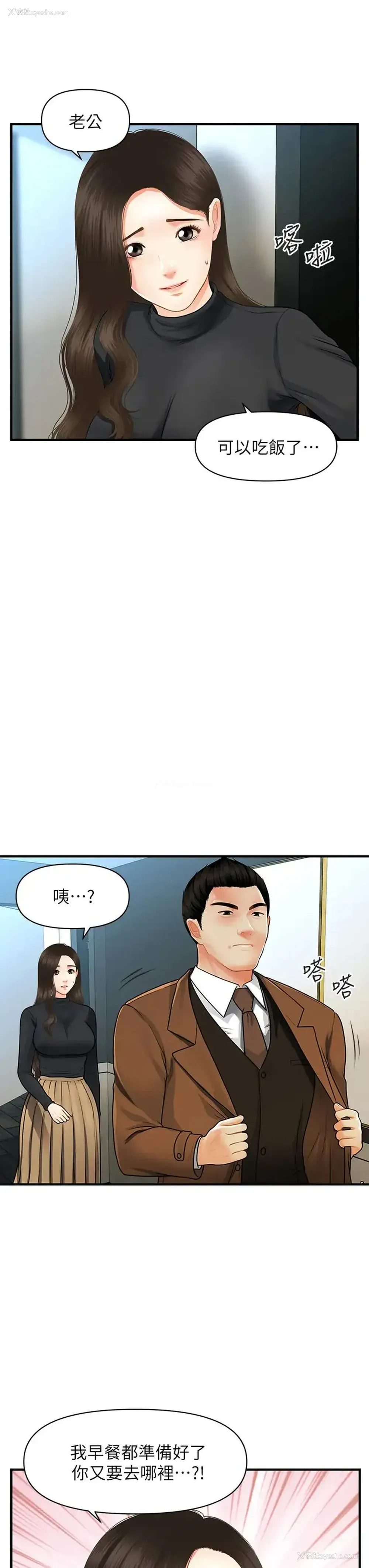 22P - 医美奇鸡