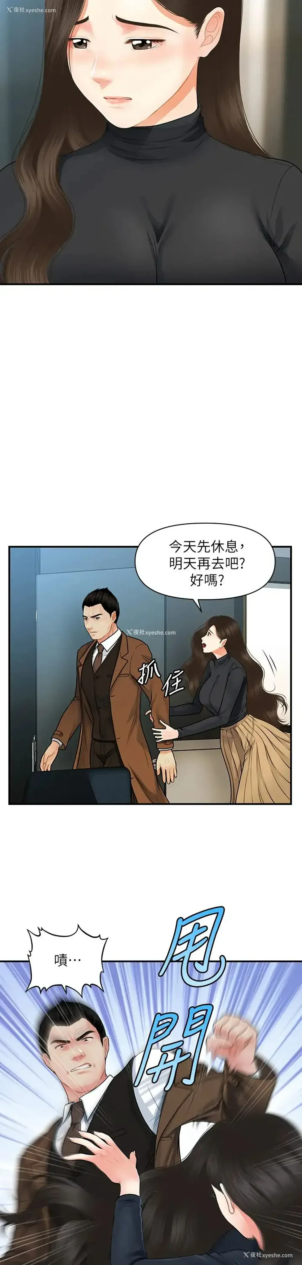 24P - 医美奇鸡