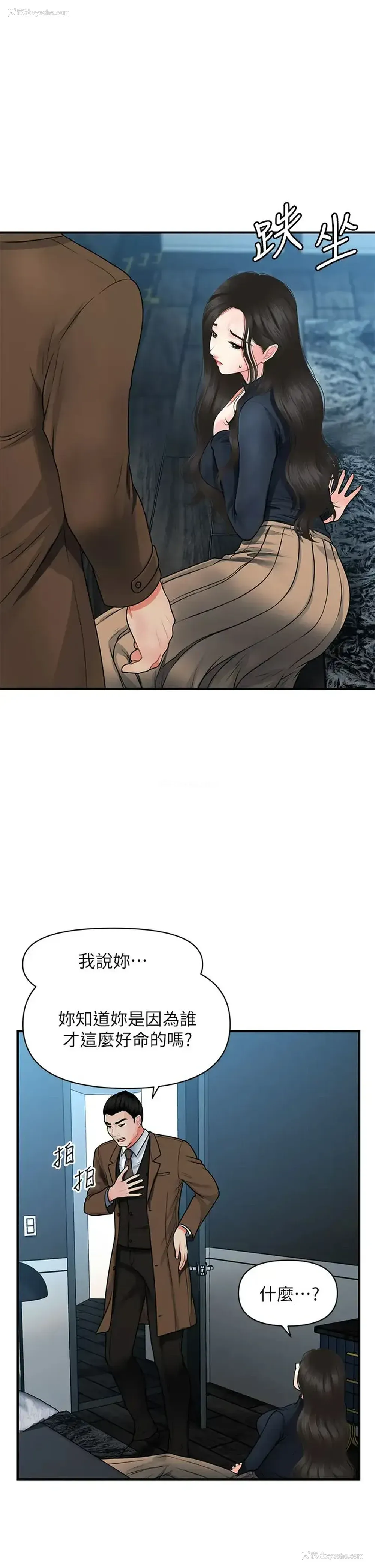 26P - 医美奇鸡