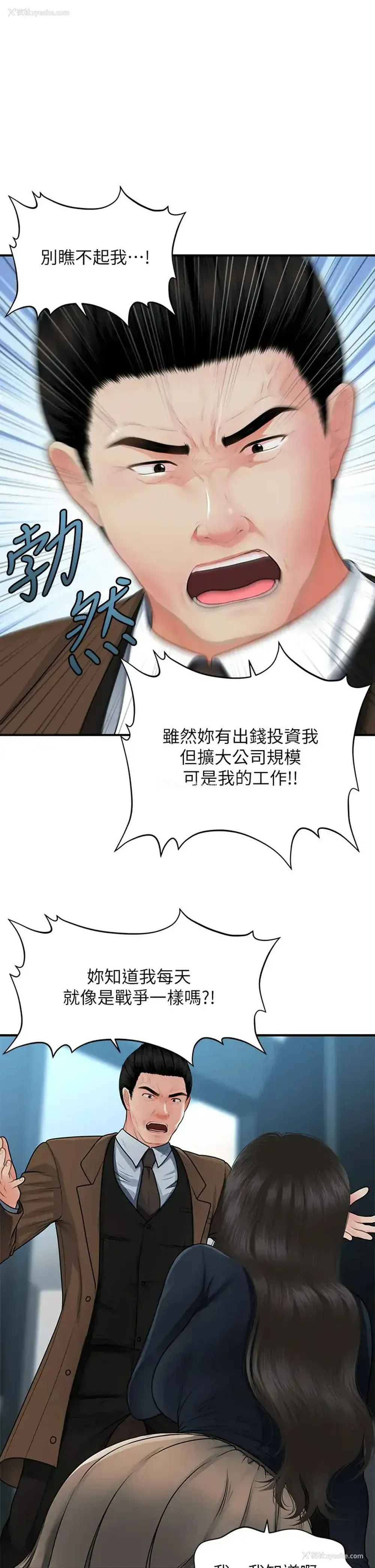 27P - 医美奇鸡