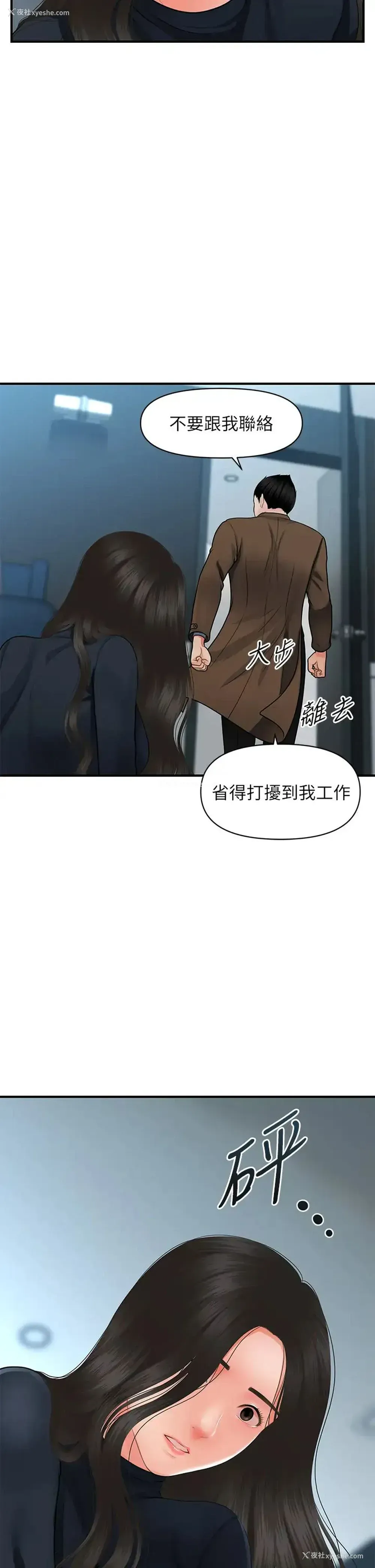 29P - 医美奇鸡