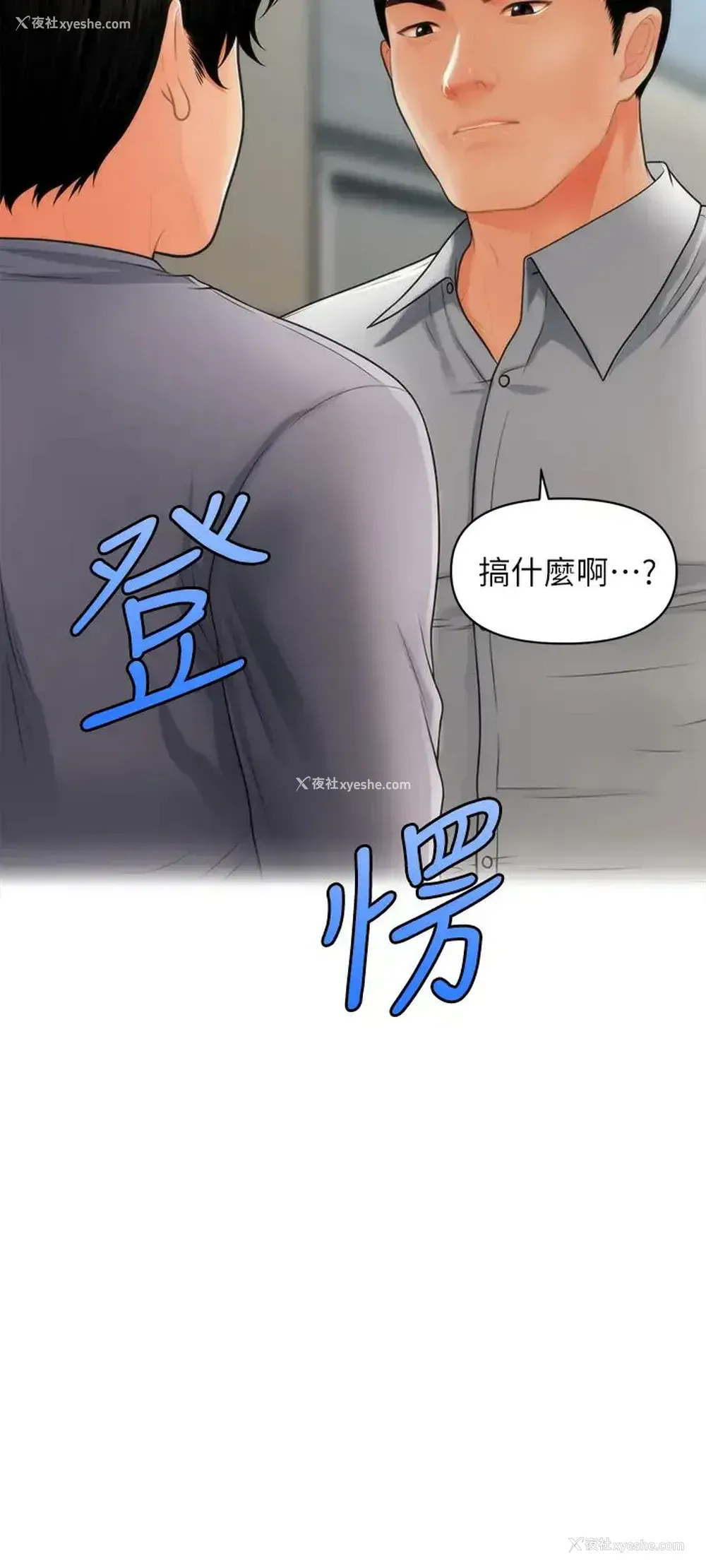 3P - 医美奇鸡
