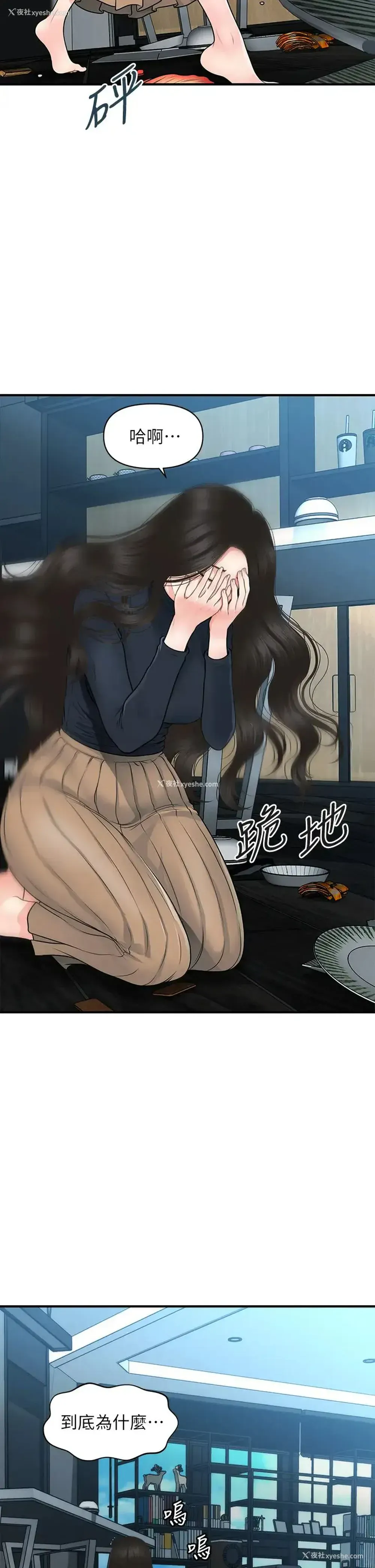 33P - 医美奇鸡