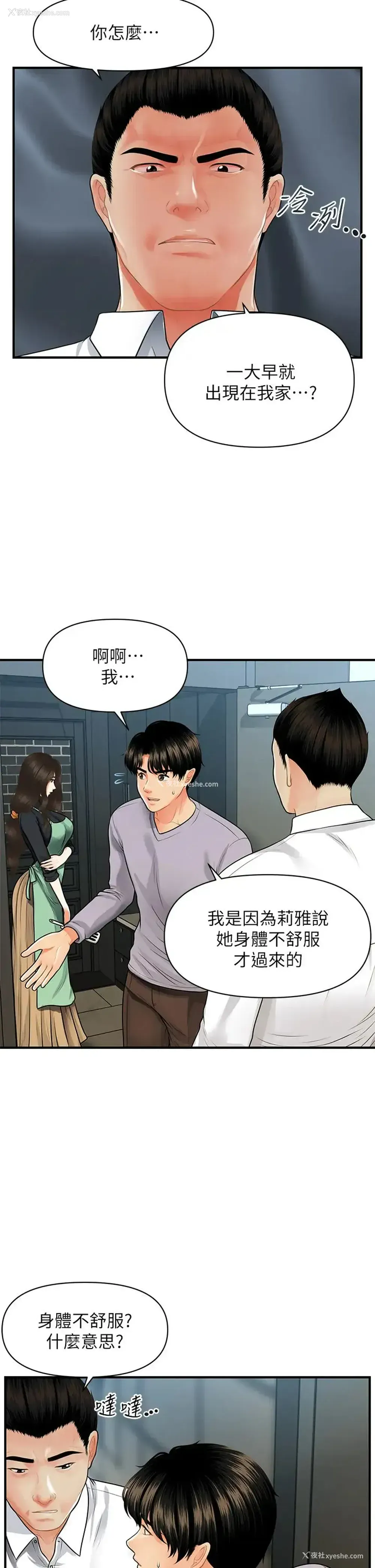 5P - 医美奇鸡