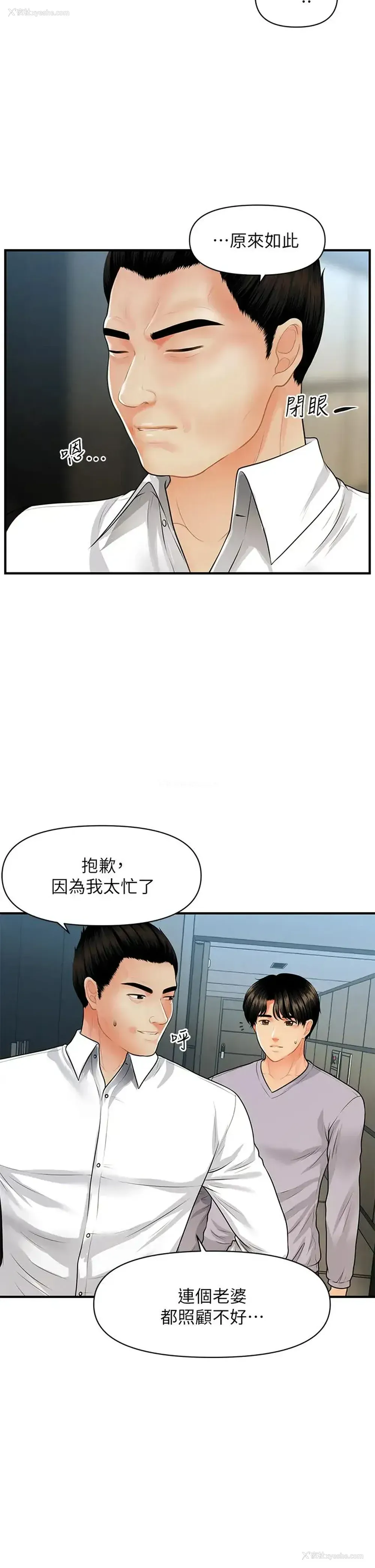 7P - 医美奇鸡